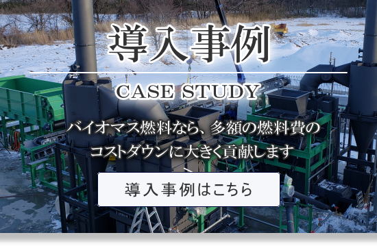 導入事例はこちら